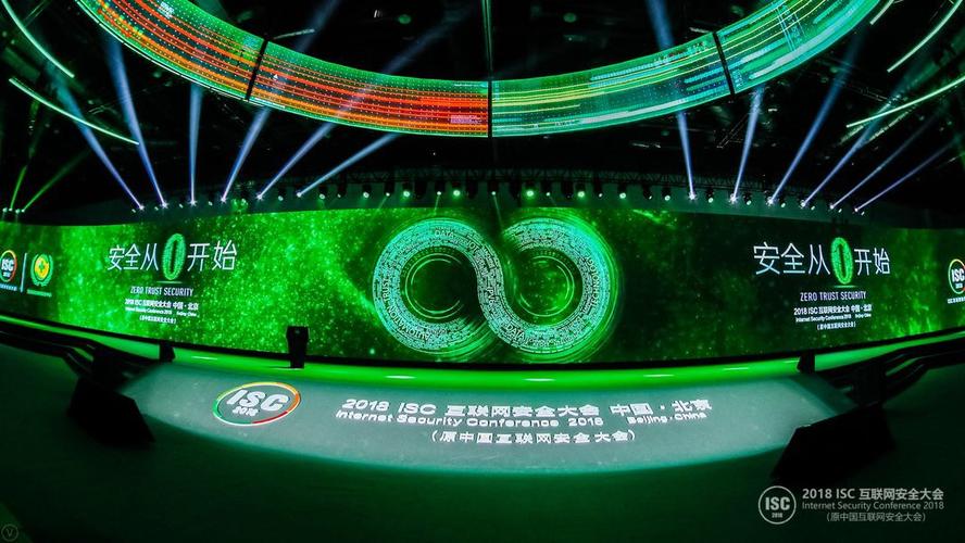 2018 isc互联网安全大会开幕 网络安全产业迎来爆发式增长机遇