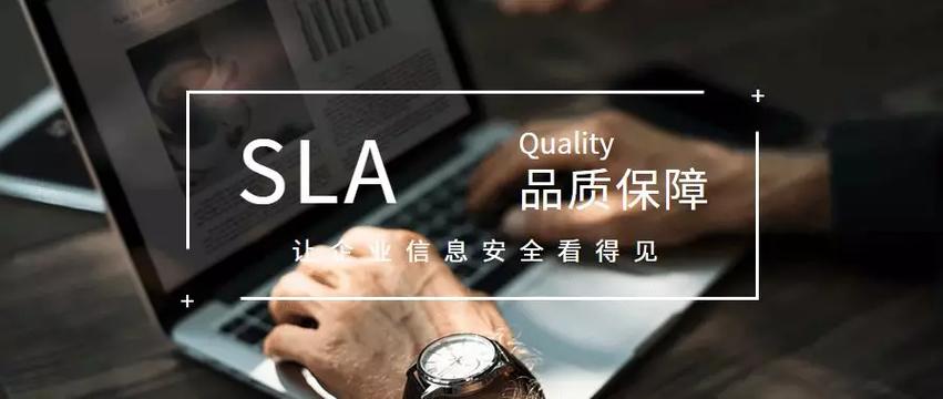 263企业邮箱:sla服务品质保障,让企业信息安全可见