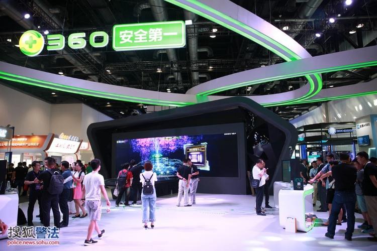 互联网安全大会产业峰会在京召开 携手走向网络安全新未来