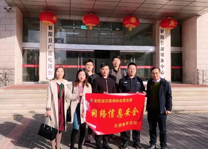 新时代文明实践在射阳县互联网协会党支部开展网络信息安全志愿服务