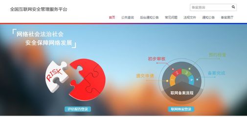 爱加密|移动应用如何进行报备与安全认证?